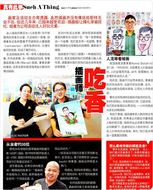 Sin Min Chinese Newspaper (2017)